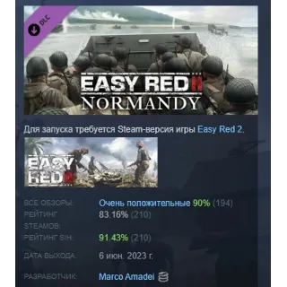 Купить Easy Red 2: Normandy DLC STEAM РОССИЯ