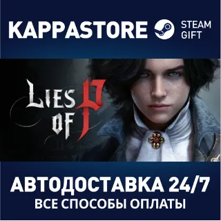 Купить Lies of P ⚡ АВТОДОСТАВКА Steam RU/BY/KZ/UA