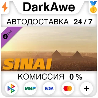 Купить DCS: Sinai Map by OnReTech DLC STEAM•RU ⚡ ️АВТО 💳 0%