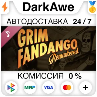 Купить Grim Fandango Remastered - Soundtrack DLC STEAM ⚡ ️АВТО