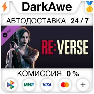 Купить Resident Evil Re:Verse - Claire Skin: Leather Jacket (R