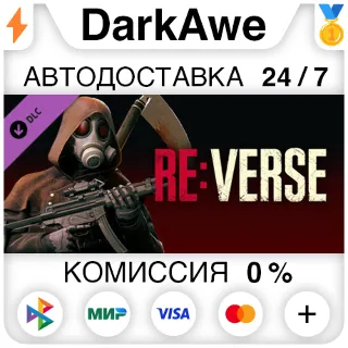 Купить Resident Evil Re:Verse - Hunk Skin: Grim Reaper (The Me