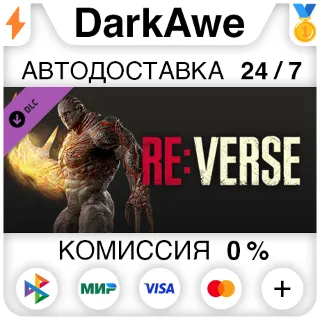 Купить Resident Evil Re:Verse - Creature Skin: Super Tyrant 19
