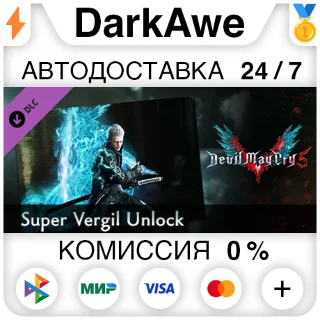 Купить Devil May Cry 5 - Super Vergil Unlock DLC STEAM ⚡ ️АВТО