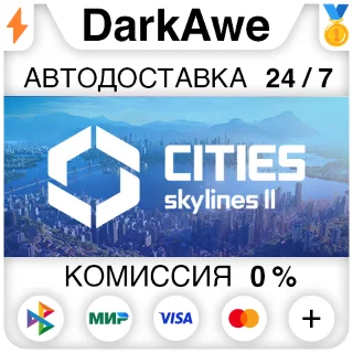 Купить Cities: Skylines II +ВЫБОР STEAM•RU ⚡ ️АВТО 💳 0%
