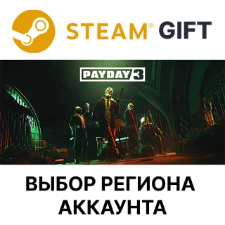 Купить ✅ PAYDAY 3 🎁 Steam 🌐 Выбор Региона