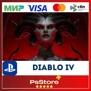 Купить 🔸 Diablo IV PS4 PS5 • Диабло 4 🔸 Турция | Украина PS