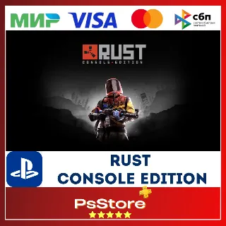 Купить 🔴 Rust | Раст 🎮 Турция PS4 PS 🔴