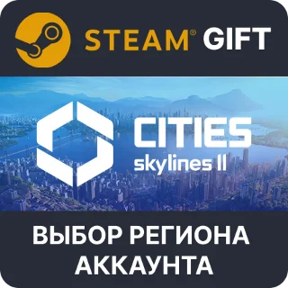 Купить ✅ Cities: Skylines II 🎁 Steam 🌐 Выбор Региона