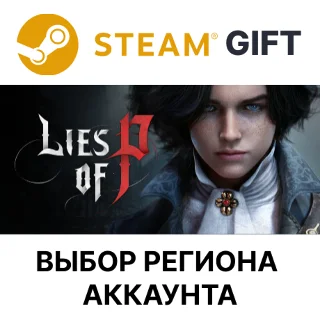 Купить ✅ Lies of P 🎁 Steam 🌐 Выбор Региона