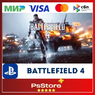 Купить 🔴 Battlefield 4 | Батлфилд 4 🎮 Турция PS4 PS5 PS 🔴
