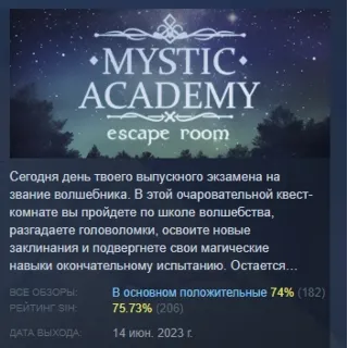 Купить Mystic Academy: Escape Room АВТОДОСТАВКА STEAM РОССИЯ