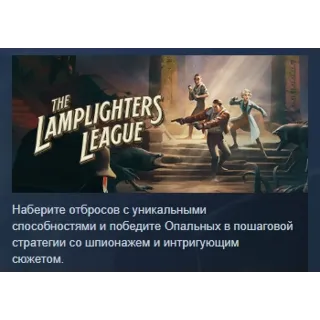 Купить The Lamplighters League АВТОДОСТАВКА STEAM GIFT РОССИЯ
