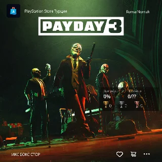 Купить Покупка PAYDAY 3 на ваш аккаунт (PS5)