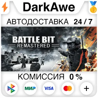 Купить BattleBit Remastered +ВЫБОР STEAM•RU ⚡ ️АВТО 💳 0%