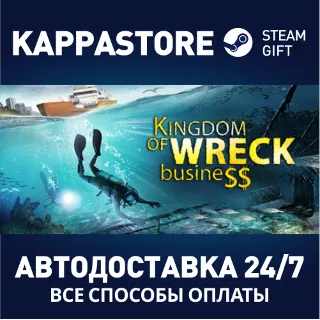 Купить Kingdom of Wreck Business ⚡ АВТОДОСТАВКА Steam Россия