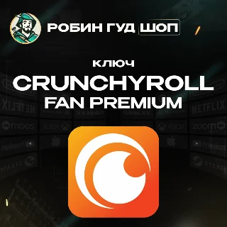 Купить 🔥 КЛЮЧ 90 ДНЕЙ CRUNCHYROLL FAN PREMIUM 🧸 РФ/ГЛОБАЛ