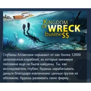 Купить Kingdom of Wreck Business АВТОДОСТАВКА STEAM GLOBAL МГНОВЕННО ЛИЦЕНЗИЯ