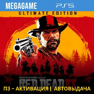 Купить Red Dead Redemption 2 Ultimate (PS5/RUS) П3-Активация