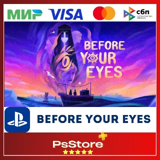 Купить 🔴 Before Your Eyes 🎮 Турция PS5 PS 🔴