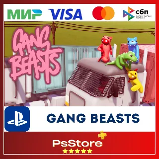 Купить 🔴 Gang Beasts 🎮 Турция PS4 PS5 PS 🔴