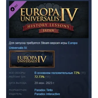 Купить Europa Universalis IV: Japan History Lessons АВТОДОСТАВКА STEAM РОССИЯ