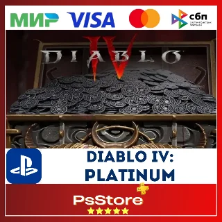 Купить 🔴 Diablo IV Диабло 4 ПЛАТИНА 🎮 PS4 PS5 PS 🔴
