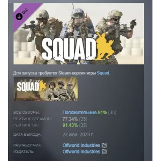 Купить Squad Emotes - Attitude Pack АВТОДОСТАВКА STEAM РОССИЯ