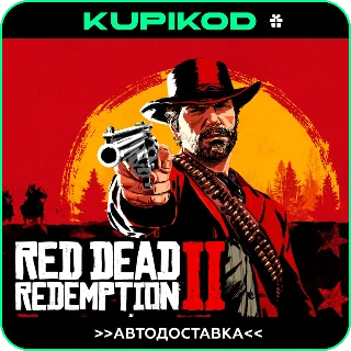 Купить 🔥 RED DEAD REDEMPTION 2 🔥 ВСЕ РЕГИОНЫ | ИЗДАНИЯ 🔥 STEAM