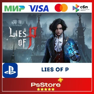 Купить 🔴 Lies of P PS4 PS5 • Турция | Украина PS