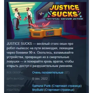 Купить JUSTICE SUCKS Tactical Vacuum Action STEAM KEY РФ+СНГ