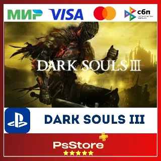 Купить 🔴 DARK SOULS III 🎮 Турция PS4 PS 🔴