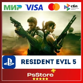 Купить 🔴 RESIDENT EVIL 5 🎮 Турция PS4 PS 🔴