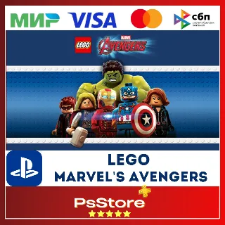 Купить 🔴 LEGO Marvel´s Avengers 🎮 Турция PS4 PS 🔴