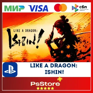 Купить 🔴 Like a Dragon: Ishin! 🎮 Турция PS4 PS5 PS 🔴