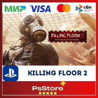 Купить 🔴 Killing Floor 2 🎮 Турция PS4 PS5 PS 🔴