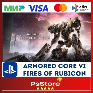 Купить 🔴 ARMORED CORE VI FIRES OF RUBICON 🎮 Турция PS4 PS5 PS 🔴