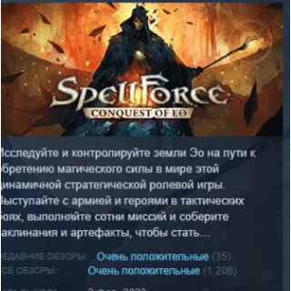 Купить SpellForce: Conquest of Eo STEAM KEY РФ+СНГ ЛИЦЕНЗИЯ