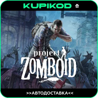 Купить 🔥 PROJECT ZOMBOID 🔥 STEAM GIFT 🚀 RU/KZT/BY | 0% 💳