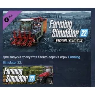 Купить Farming Simulator 22 - Premium Expansion DLC АВТОДОСТАВКА STEAM РОССИЯ