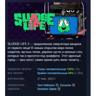Купить SLUDGE LIFE 2 АВТОДОСТАВКА STEAM GIFT РОССИЯ