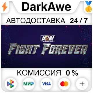 Купить AEW: Fight Forever +ВЫБОР STEAM•RU ⚡ ️АВТОДОСТАВКА 💳 0%