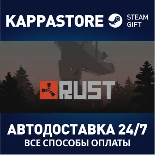 Купить Rust ⚡ АВТОДОСТАВКА Steam RU/BY/KZ/UA