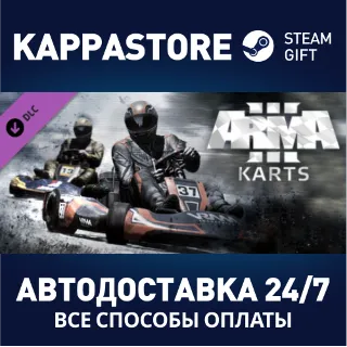 Купить Arma 3 Karts DLC ⚡ АВТОДОСТАВКА Steam Россия