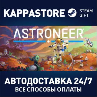 Купить ASTRONEER ⚡ АВТОДОСТАВКА Steam Россия