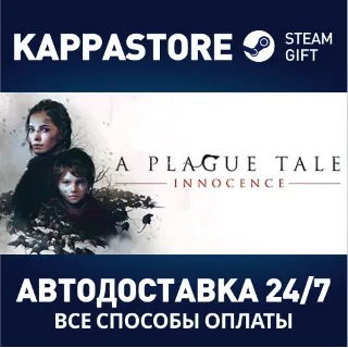 Купить A Plague Tale: Innocence ⚡ АВТОДОСТАВКА Steam Россия