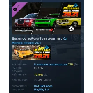 Купить Car Mechanic Simulator 2021 Dodge Plymouth Chrysler DLC АВТОДОСТАВКА STEAM РОССИЯ