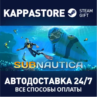 Купить Subnautica ⚡ АВТОДОСТАВКА Steam Россия