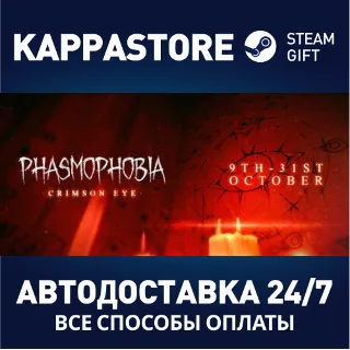 Купить Phasmophobia ⚡ АВТОДОСТАВКА Steam Россия