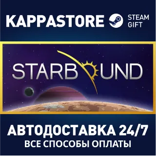 Купить Starbound ⚡ АВТОДОСТАВКА Steam Россия
